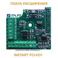 Плата расширения INSTART FCI-IO1