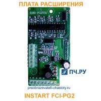 Плата расширения INSTART FCI-PG2