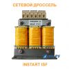 Сетевой Дроссель ISF-2.2/5.8-4 2.2кВт 5.8А 0.883мГн