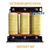 Сетевой Дроссель ISF-45/92-4 45кВт 92А 0.072мГн