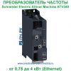 Schneider Electric Altivar Machine ATV340