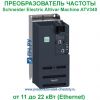 Schneider Electric Altivar Machine ATV340