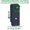 Schneider Electric Altivar Process ATV630