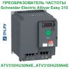 Фото Schneider Electric Altivar Easy 310