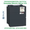 Фото Schneider Electric Altivar 312