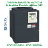 Фото Schneider Electric Altivar 312