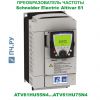 фото преобразователя частоты Schneider Electric Altivar 61 ATV61HU55N4