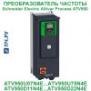 Фото Schneider Electric Altivar Process ATV 900