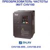 фото преобразователя частоты INVT CHV190
