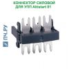 Schneider Electric Коннектор Силовой ATSU01N2 VW3G4104