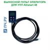 Schneider Electric Выносной Пульт Оператора для ATS48 VW3G48101