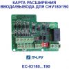 Карта расширения ввода/вывода для INVT CHV190 EC-IO190
