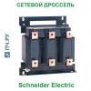 Schneider Electric Сетевой Дроссель 1мГн 30A VW3A4554