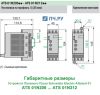 Габариты ATS01 N2 06 - 12
