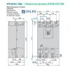Габариты ATS48 C41 - C66