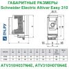 Габаритные размеры Schneider Electric Altivar Easy 310