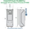 Габаритные размеры Schneider Electric Altivar Process ATV 650