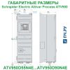 Габаритные размеры Schneider Electric Altivar Process ATV 900