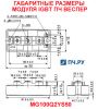 Габаритные размеры модуля IGBT преобразователя частоты