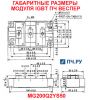 Габаритные размеры модуля IGBT преобразователя частоты