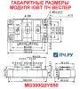 Габаритные размеры модуля IGBT преобразователя частоты