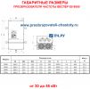 Габаритные размеры Веспер Е5-8500
