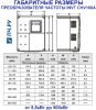 Габаритные размеры  INVT CHV160A
