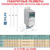 Габаритные размеры ABB ACS350