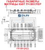 Габаритные размеры матрицы IGBT преобразователя частоты