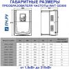 Габаритные размеры  INVT GD300