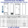 Габаритные размеры  INVT CHV190
