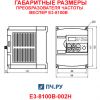 Габаритные размеры Веспер Е3-8100В