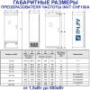 Габаритные размеры  INVT CHF100A