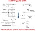 Схема подключения ПЧ Веспер Е5-8200