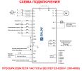 Схема подключения ПЧ Веспер Е5-8200