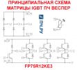 Схема матрицы IGBT преобразователя частоты