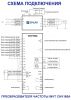 Схема подключения INVT CHV160A