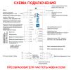 Схема подключения  ABB ACS350