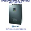 фото преобразователя частоты INVT CHF100A