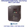 фото преобразователя частоты INVT CHF100A