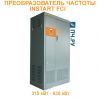 INSTART FCI 380В 315/355кВт 600/680А FCI-G315/P355-4F