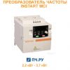 INSTART MCI 220В 2,2кВт 10А MCI-G2.2-2B