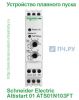 Schneider Electric Altistart 01 ATS01 3А ATS01N103FT
