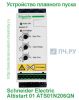Schneider Electric Altistart 01 ATS01 6А ATS01N206QN
