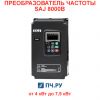 Преобразователь частоты SAJ 8000B