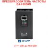 Преобразователь частоты SAJ 8000B