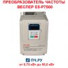 Преобразователь частоты Веспер E5-Р7500