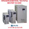 Веспер E4-8400 220В 0,4кВт 3,1А E4-8400-SP5L