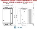 Габаритные размеры УПП Данфосс MCD 202-007-T4-CV3