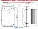 Габаритные размеры УПП Данфосс MCD 202-055-T4-CV1